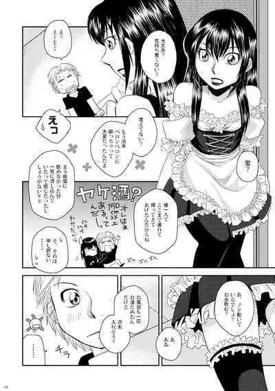 Kin ni Koishite - Sairoku R18