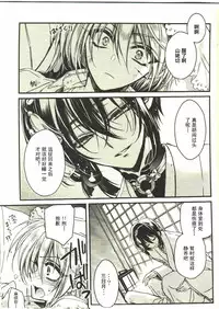 (HaruCC20) [RIRIADOLL (Takewakamaru)] Kawai Koroshi | 可爱杀 (Touken Ranbu) [Chinese] [无毒汉化组]