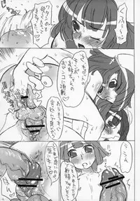 (C71) [TRIBO (Noguchi Masatsu)] MENISCUSKA GUESTULT (Various)