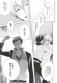 (C83) [mintgun (Fuki, Natsuki)] Aomine-kun no Kareshiryoku (Kuroko no Basuke)