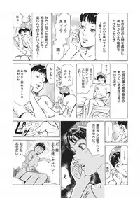 [Hazuki Kaoru] Tsumitsukuri na Karada [Digital]