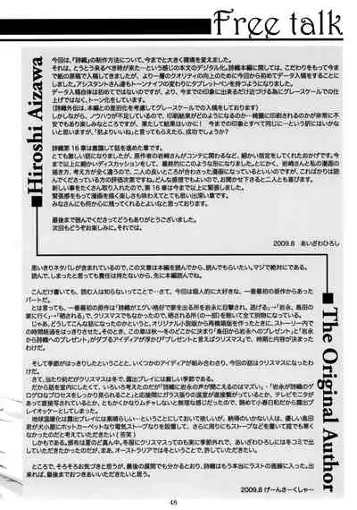 (C76) [HIGH RISK REVOLUTION (Aizawa Hiroshi)] Shiori Dai-Juuroku-Shou Happy Merry Christmas | 詩織 第十六章 聖誕快樂 (Tokimeki Memorial) [Chinese] [祈花漢化組]