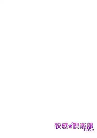 [Hisa Matsue ito okumade motto, Naka made sosoide~01｜注入进来哦、更往里一些更深一些~01话[中文] [橄榄汉化组]