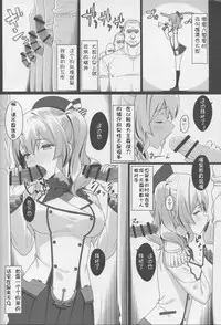 (C90) [Yuusha-sama Go-ikkou (Nemigi Tsukasa)] Kozukuri Renshuukan Kashima no Tanetsuke Jihou (Kantai Collection -KanColle-) [Chinese] [牛头布个人汉化]