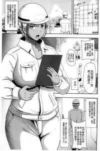 [Akuochisukii Sensei] Risei Houkai Maniacs - Lose control maniacs | 理性崩壞的超狂熱性愛 [Chinese]