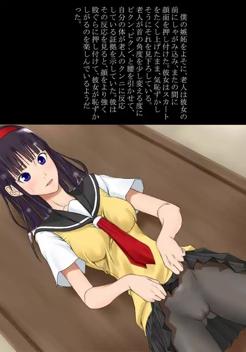 Utsuro Ai 3 ~Shoujo no Kenshin wa Roujin no Dosuguroi Yokubou ni Mamirete~