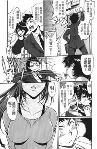 [Manabe Jouji] Kanojo de Ippai 1 | 女朋友滿室 [chinese]