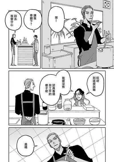 [Nola Obake] Yameru Toki mo, Sukoyakanaru Toki mo, | 无论疾病、还是健康 #4-6 + P站番外插图 + 番外合集1-7[Chinese] [Digital]