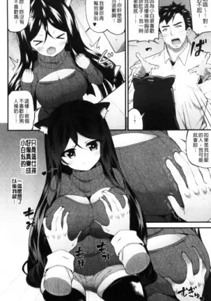 処女から始まる巨乳性活