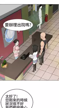 [SOSO] Franken Jo 为爱而生 法兰克赵 Ch.1~24 [Chinese]中文