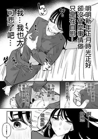 [Aweida] Yuurei to Les SEX Shitara Taihen na Koto ni Natta hanashi 和幽靈做愛之後大事不好的故事 [Chinese] [沒有漢化]