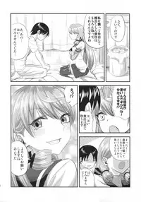 (C95) [Can Do Now! (Minarai Zouhyou)] Akashi to Kusuri to Teitoku to (Kantai Collection -KanColle-)
