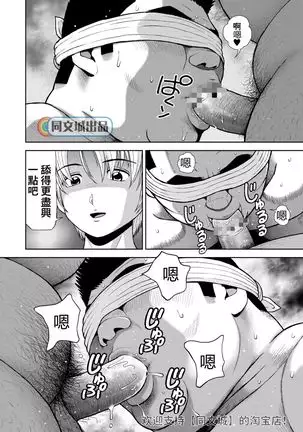 Kunoyu Juurokuhatsume Dorei Senkoku