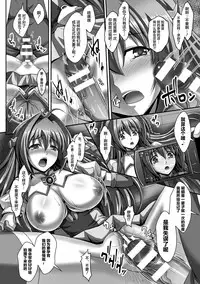 [Sinbo Tamaran] Nerawareta Megami Tenshi Angeltear ~Mamotta Ningen-tachi ni Uragirarete~ THE COMIC Ch. 1-6 [Chinese] [不咕鸟汉化组]