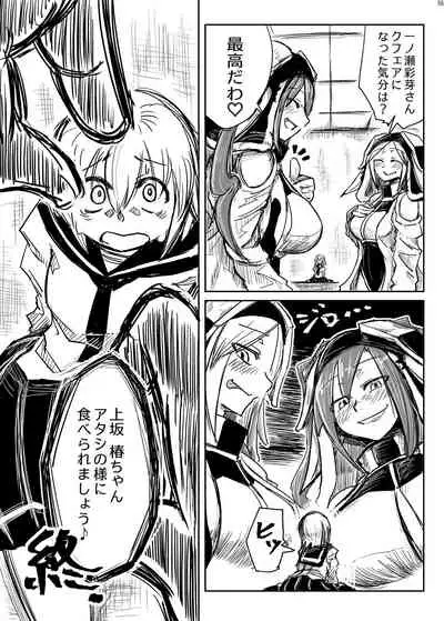 Alien / Giantess / Size difference joint magazine Total mobilization !! Deluxe special issue