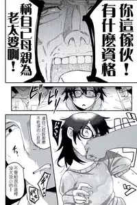 (C90) [Egao ga Ichiban (Tsukusun)] Kaede Hime Kankan [Chinese] [沒有漢化]