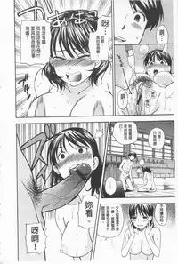 [Azuma Tesshin] Boku no Kawaii Onee-san | 我的可愛的大姊姊 [Chinese]