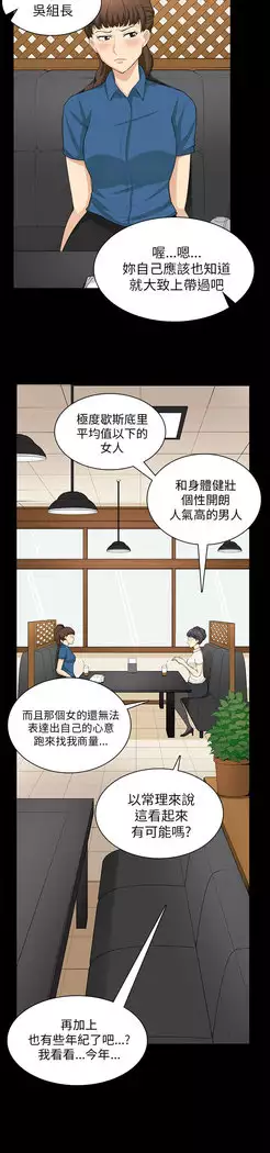 斯德哥尔摩症候群