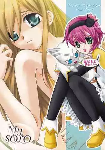 [PISCES (Hidaka Ryou)] My SOLO (Tales of series)