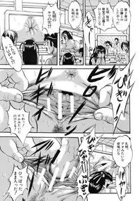 [Kuritsu Yoshihiro] Marutto Kansatsu♡ Inkou Kyoushitsu - Let's Observe a Public Fuck in a Classroom