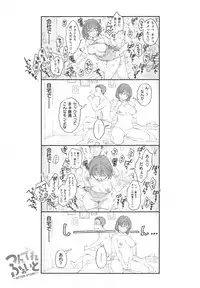 [Karube Guri] Tsuyudaku Otome - Tsuyudaku Loving Maiden.