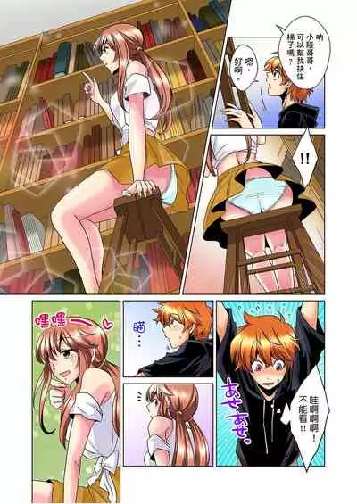 [Mima] Kon Nani Bikubiku Shiteru no ni… Shi nai no? - Ofuro de! Heya de! Living demo!? Aniki no Yome ni Iji rarete…- | 明明你的弟弟挺成這樣….還不上嗎？～在浴室！在房間！在客廳也是!?被老哥的妻子不斷地玩弄… Ch.1-12 [Chinese]