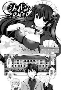 [vanilla] Mayonaka ni Ice Cream [Digital]