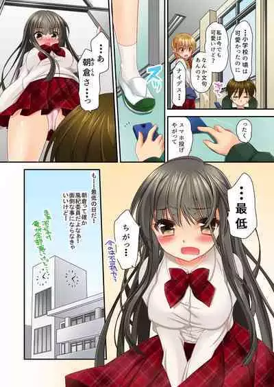 掃除ロッカーに女子と閉じ込められた!…さあどうする?