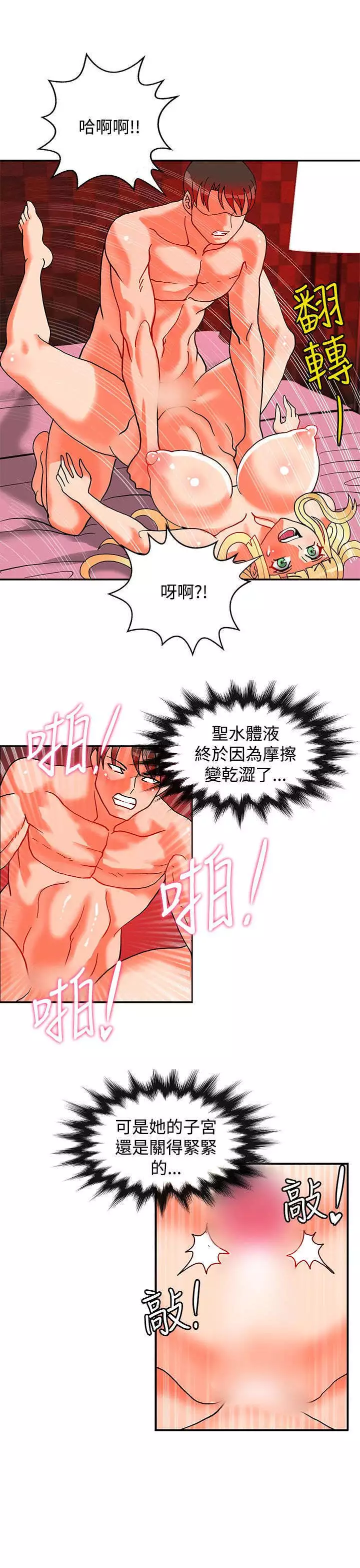 30cm立约人 第二季