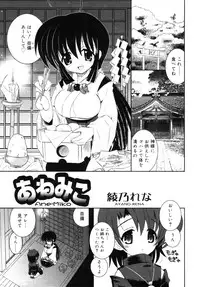 [ANTHOLOGY] Incest Taboo