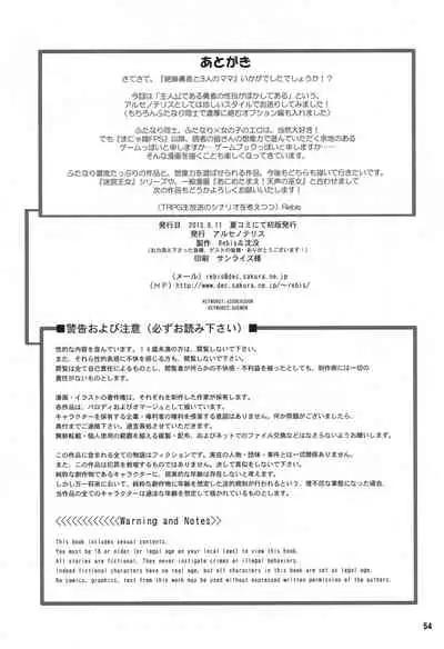 Zetsurin Yuusha to 3-nin no Mama | The Peerless Hero and Three Mothers