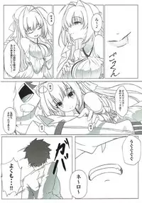 誉れ歌う抱擁劇場 (FGO)