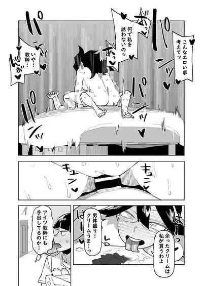 [Oekaki Kaki] Teisou Gyakuten Mono Valentine no Baai (Boku no Hero Academia)