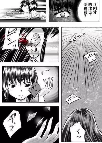 Bakutoukiden SPHINX act13 vs Koryueihou