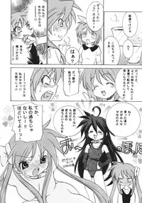 [Applesauce (Sada Ko-ji)] Lucky Star O.V.A (Lucky Star) [Digital]