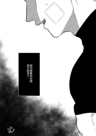 Imouto no Kawari wa Omae ga Ii | 那就代替你妹妹被我操吧