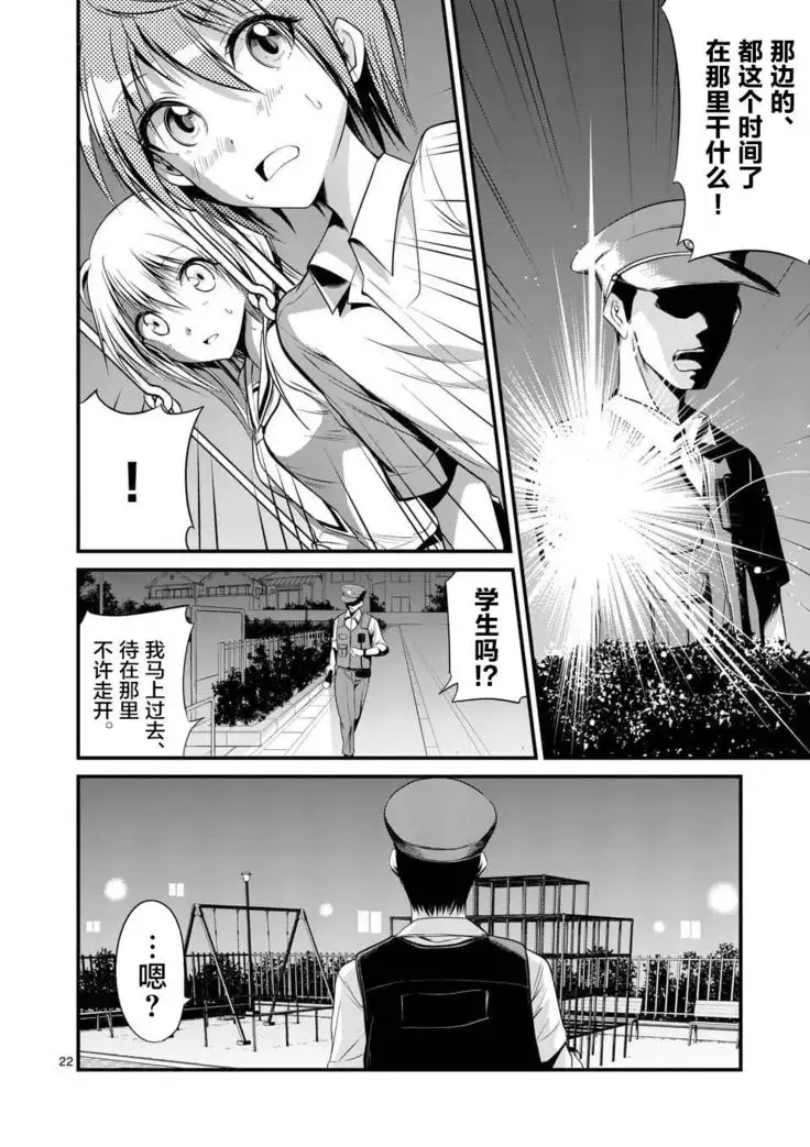 Tensei Pandemic 1-11