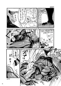 [Homo Noumin (G-MAN, Tatara, Hai)] Demon mo Dakuso mo NPC ♂ no Ketsu wo Toriaezu Kaitaku Suru Hon. (Demon's Souls, DARK SOULS) [Incomplete] [Digital]