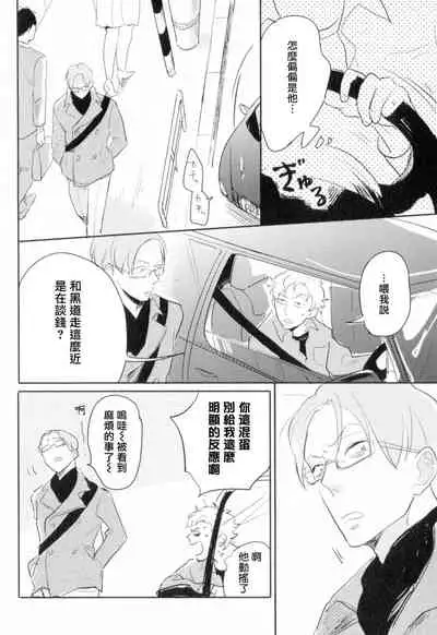 Dangan Dead Heat | 胜负难分的超高速弹丸 Ch. 1-6