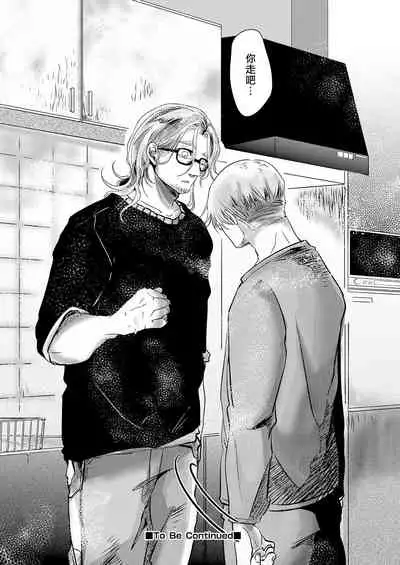 Koharu Biyori ni Hai ga Saku | 小阳春时灰尘盛开 Ch. 1-5