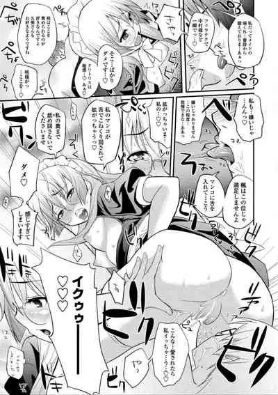 Hen na Ko demo Ii desu ka?