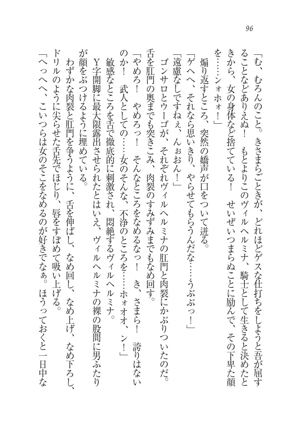 Houjou no Reizoku Elf: Ubawareta Oukoku