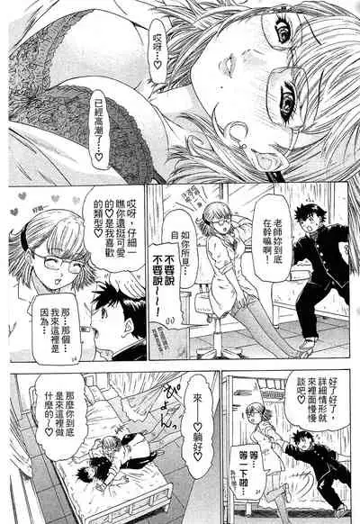 LOVELY SMASH 1 | 蜜桃完熟時1