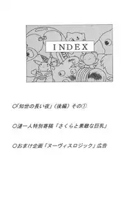 (Bootleg) [Henrei-kai, Meisaku Network, NEU] Cocktail Time Vol. 6 Sakura Ame III Hana Kanmuri (CCS, Original, Pastel Chime -Koi no Skill Up-) (LOLI)