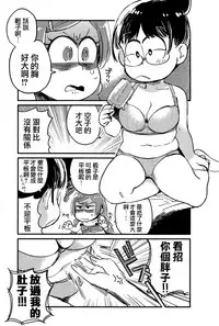 Kyouhansha no Kaerimichi