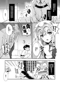 (C92) [ARESTICA (Ariko Youichi)] Oratio Dominica (Fate/Grand Order) [Chinese] [無邪気漢化組]