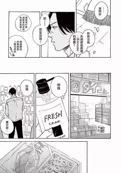 [Dayoo] Lonely Playground 1-8 [Chinese] [拾荒者汉化组] [Digital]