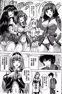 [Natsuka Q-Ya] Koko wa Kairakusou ~ Juumin Minna Inran Sugi! ~ | 這裡是快樂莊 ~居民全部都淫亂到不行!~ [Chinese]