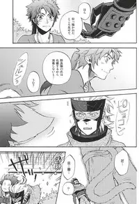 (C88) [Makibishi (Tsunako)] Love Log 3 (Sengoku BASARA)