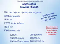 (C83) [Karaage of the Year (Karaage Muchio)] Kono Kanjou wa Kajou de Ijou de Seigyofunou (Kuroko no Basuke) [English] [Doujinshi Crazed Scans]